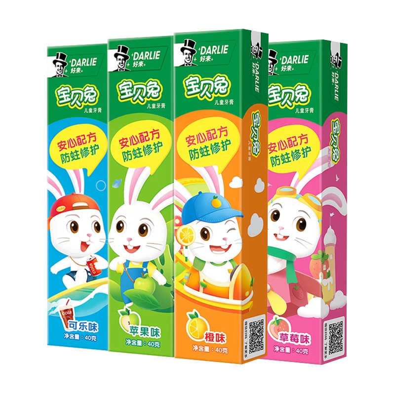 【儿童牙膏】黑人送40g随机款
