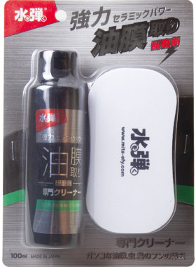 水弹去油膜100ml除玻璃油膜虫尸
