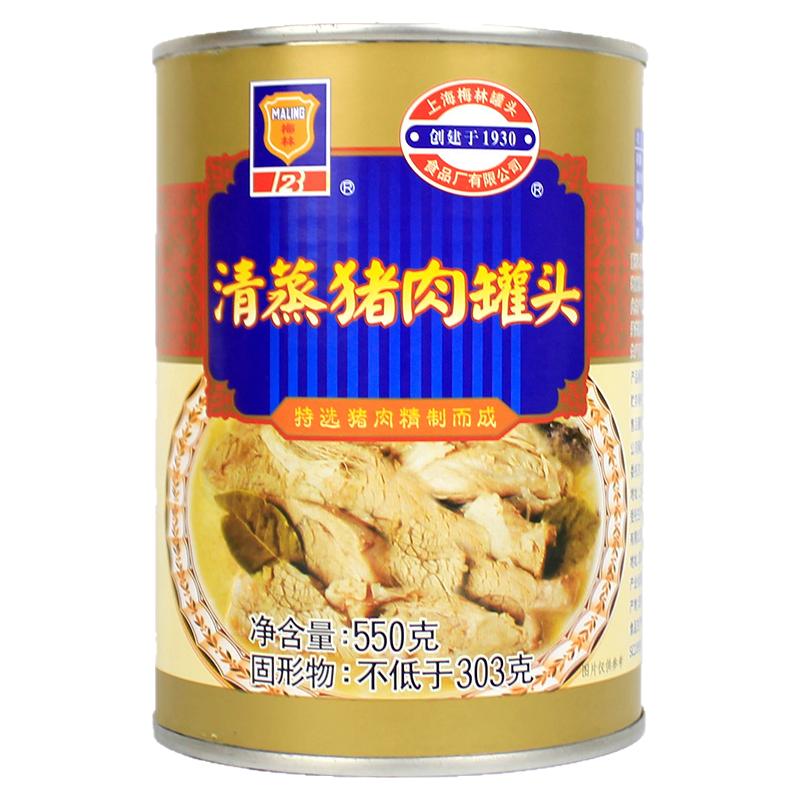 梅林清蒸猪肉罐头550g即食炖汤