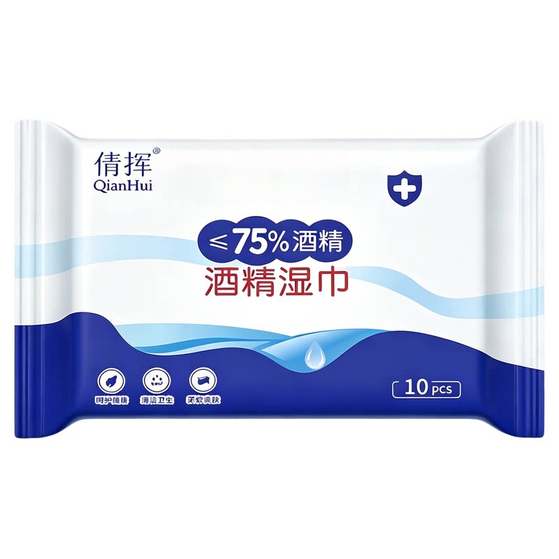75度酒精大包便携消毒抑菌湿巾