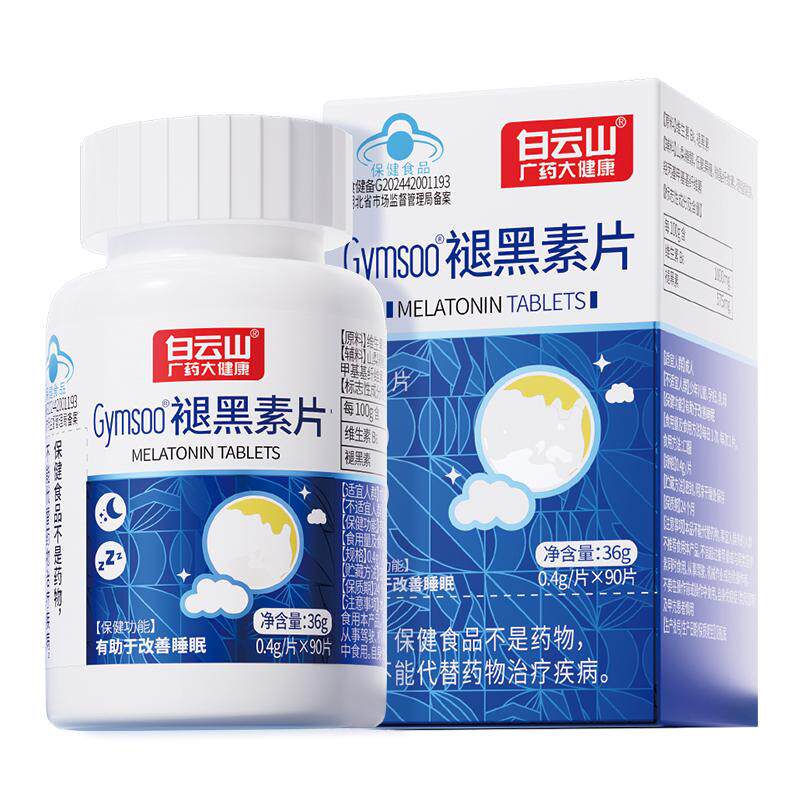 白云山褪黑素片助睡眠维生素b6改善多梦助眠男女旗舰店正品90片3