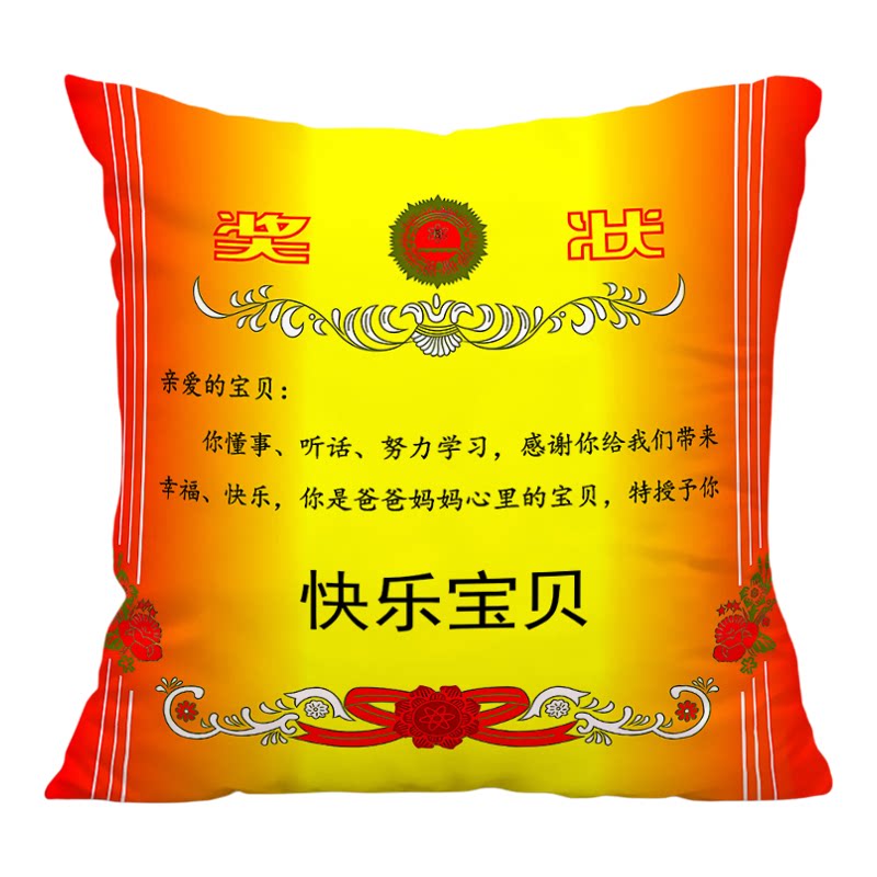 母亲节送妈妈创意奖状抱枕父亲教师生节日礼物品文字可定制靠垫套