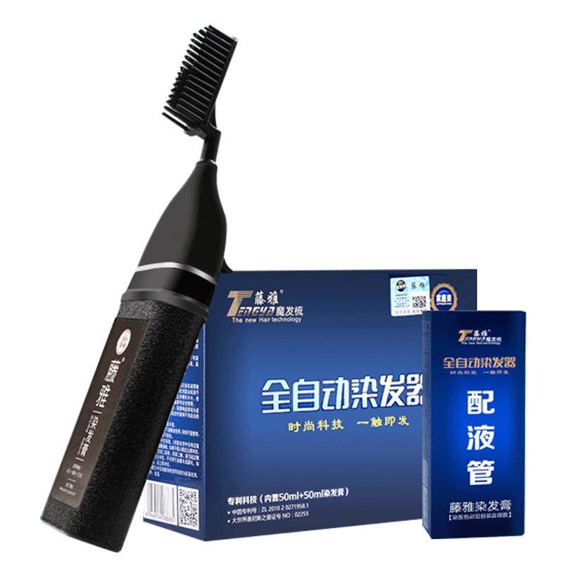 包上色1梳即黑植物染发剂自己染