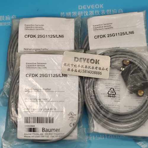 议价正品  Baumer堡盟CFDK 25G1125/LN4，CFDK 25G1125/LN6