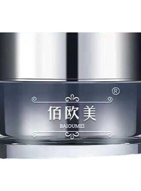 佰欧美玻色因多肽淡黑眼圈眼霜