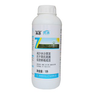 大树抑制蒸腾剂植物抗旱保湿花卉苗木移栽抗蒸腾剂树木运输保水剂