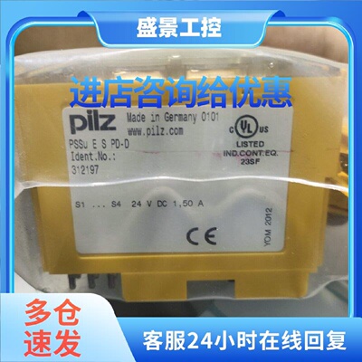 议价原装皮尔兹型号PSSU E S PD-D 312197德国安全继电器正品PILZ