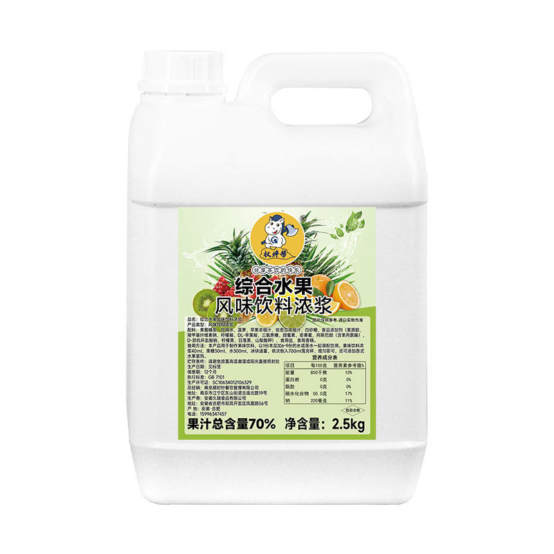 综合水果汁2.5kg【10倍浓缩】