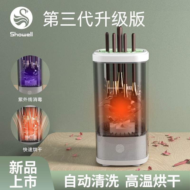 带烘干化妆刷自动清洗机洗神器电动懒人清洗粉扑速干工具清洁新款