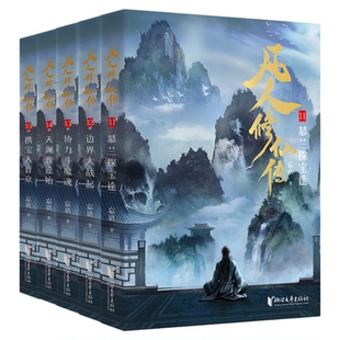 凡人修仙传小说正版全套1-15册第123辑 精修典藏版 忘语著 电视剧凡人修仙传原著 凡人亦可逆天改命浩瀚三界踏破仙途 玄幻仙侠小说