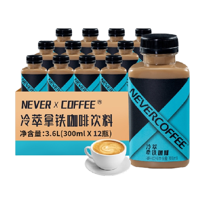 NeverCoffee拿铁300ml×12瓶