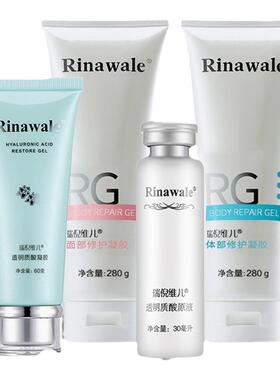 康婷瑞倪维儿补水水疗四件套