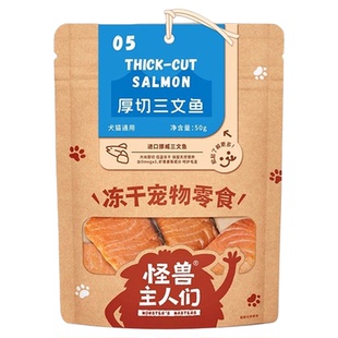 怪兽主人们厚切油浸三文鱼冻干酥脆美毛宠物猫零食奖励营养美毛