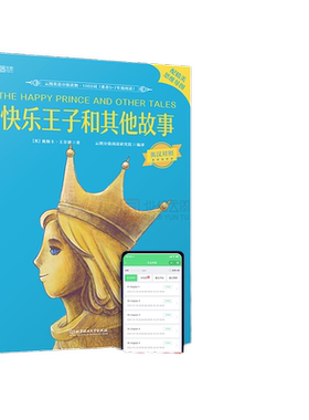 快乐王子王尔德和其他故事 中英文双语英汉对照 小学初中五六七年级英语读物课外书名著儿童基础英语情境认知1000词云图分云图遴荐