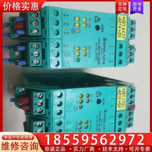 【询价】VAA-4EA-KF-ZE/E2倍加福安全模块87523两个适用