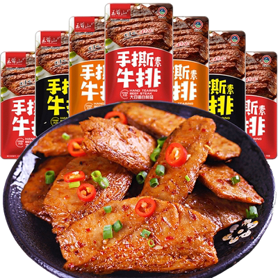 【王爷山】手撕素肉排500g约40包