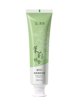 茉莉花香牙膏去黄清新口臭成人速效防菌口气官方正品牙齿去渍亮白