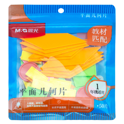 晨光教具图形认知几何图形教具