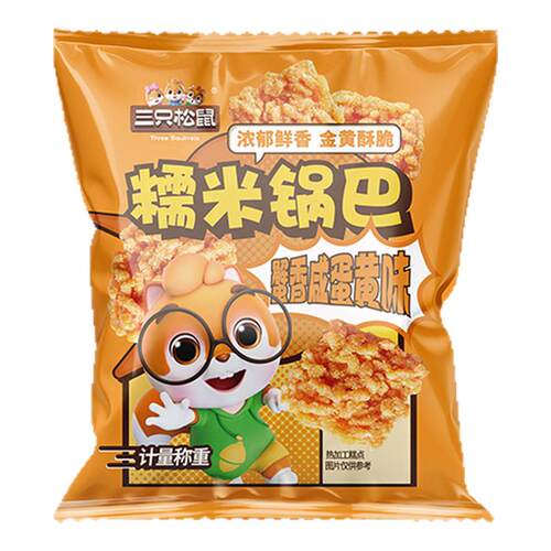 三只松鼠糯米锅巴蟹香咸蛋黄味500g休闲解馋的小零食酥脆米香小吃