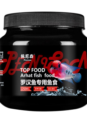 佩尼森罗汉鱼起头增色上浮型饲料