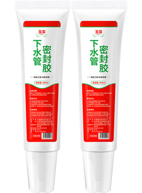 玉奕pvc专用胶水强力粘合剂透明