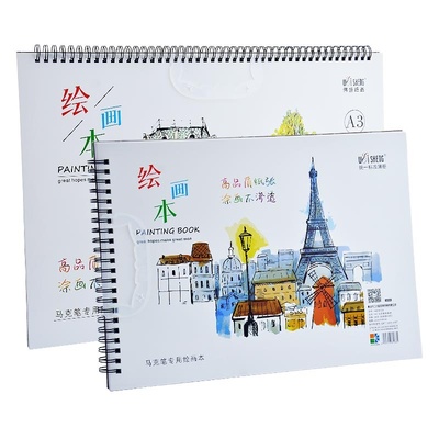 加厚不透色马克笔画本活页绘画本