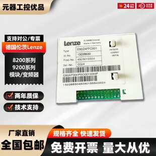议价德国伦茨E82ZAFIC001 E82ZAFLC001 E82ZAFLC010 E82ZAFFC001