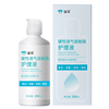益见RGP/OK镜护理液 250ml 清除蛋白清洗液