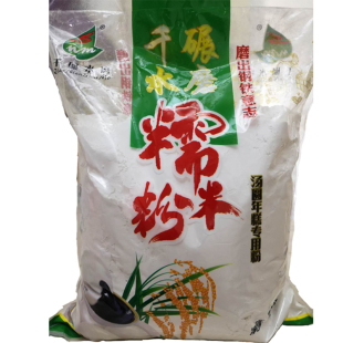 水磨糯米粉 汤圆冰皮月饼粉年糕粉糯米油炸糕糍粑南瓜饼原材料5斤