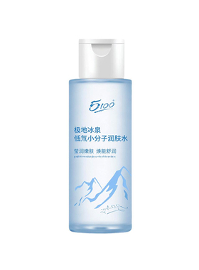5100舒缓干燥肌保湿爽肤水
