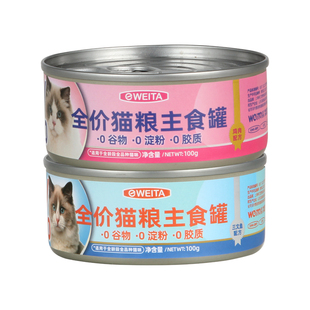 金吉瑞king jerry猫粮主食罐 猫咪猫罐头湿粮猫饭猫食幼成猫通用