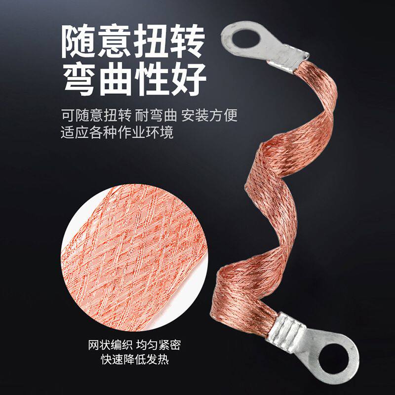 桥架接地线软铜线铜编织带柜线配电箱电铜跨扁地过门线接线连接线