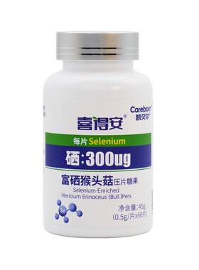喜得安植物硒片300ug官方旗舰店
