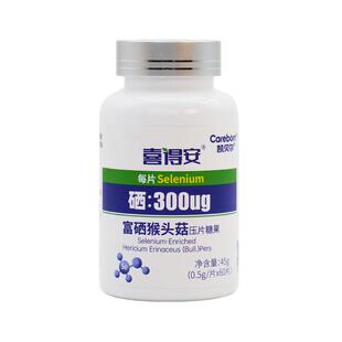 喜得安硒片植物硒正品旗舰店富硒猴菇晒h维白v免酵母硒麦芽硒机