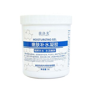 补水凝胶脱毛专用光子嫩肤冰点激光美容院仪器大桶面部超声冷凝胶