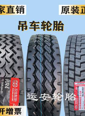前进吊车轮胎325/95 1200r24轮胎445 385/95R25双钱315/80r22.5