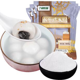 500g*5水磨糯米粉雪媚娘糯米糍青团年糕汤圆冰皮月饼粉家用南瓜饼