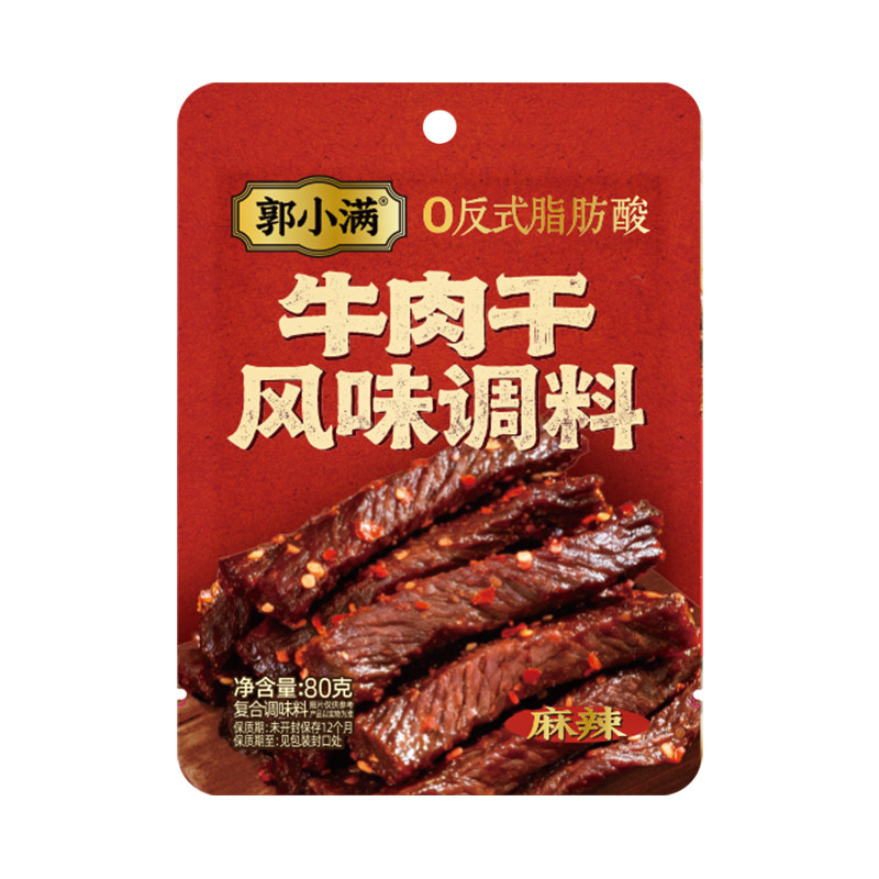 郭小满牛肉干风味调料 家用风干牛肉干腌料五香麻辣多口味调料