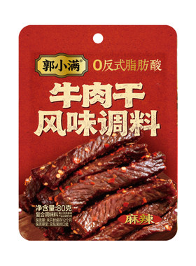 郭小满牛肉干风味调料