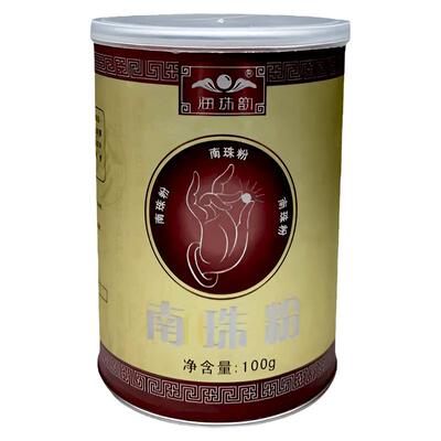 海珠韵广西北海珍珠母粉细腻润泽