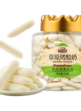三只松鼠_金桔味草原烤酸奶118g
