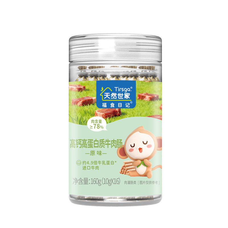 天然世家高钙高蛋白牛肉肠零食火腿肠肉肠送宝宝儿童辅食电子食谱