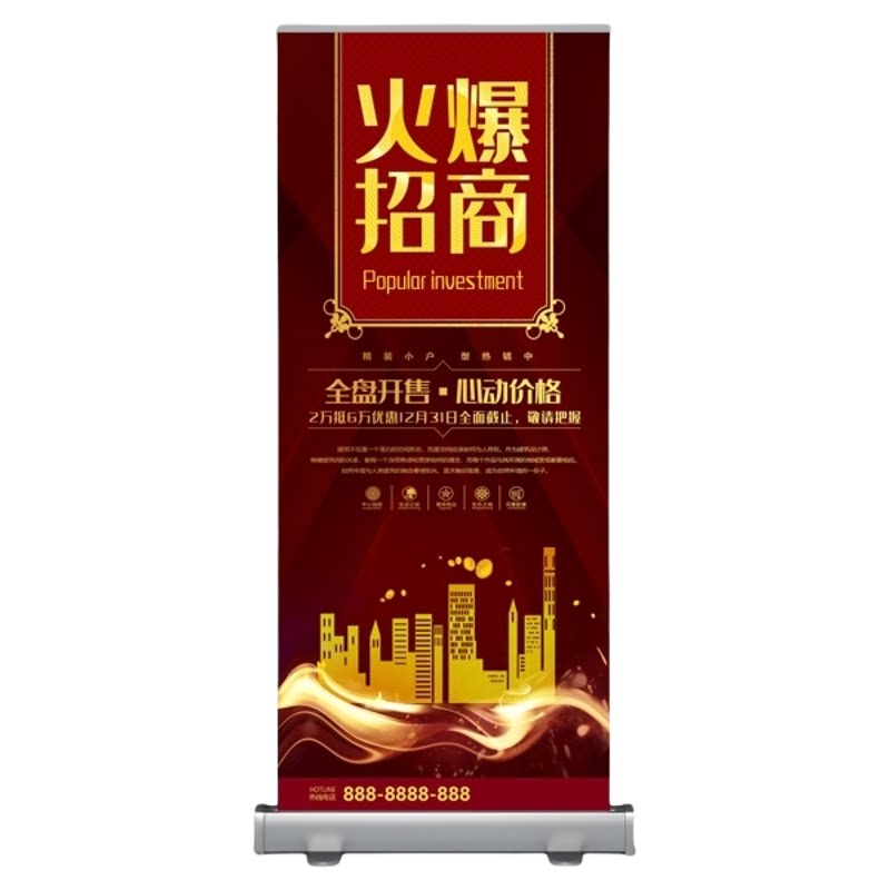 易拉宝立式海报展架定制设计