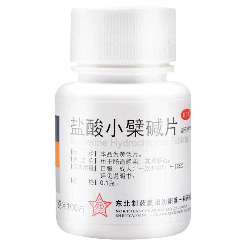 【东北】盐酸小檗碱片0.1g*100片/瓶胃肠炎腹泻慢性胃炎肠胃炎胃炎