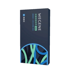 微基因 WeGene全基因组测序青春版30亿位点全检测dna检测居家自检