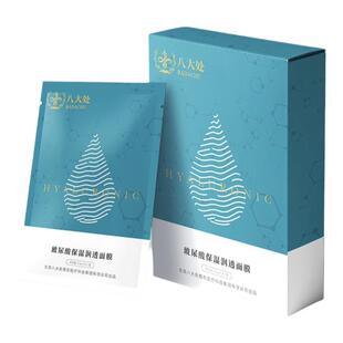 北京八大处小蓝膜逆龄滋养玻尿酸补水保湿润透修护面膜27g*5