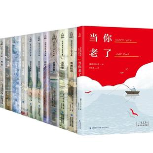 【诺贝尔文学奖大系低价合集】诺贝尔文学奖现代社会文学大师著作非电子书   各位学者们收藏关注24小时内发货哦~~