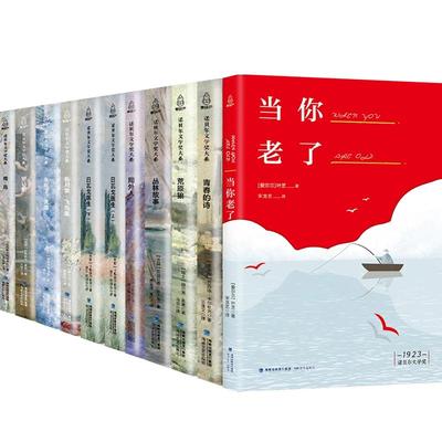 诺贝尔文学奖大系合集