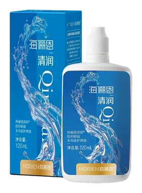 海俪恩隐形眼镜护理液清润美瞳眼药水清洁大小瓶装便携随身通用