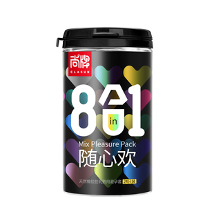 尚牌8合1避孕套情趣用品正品安全套旗舰店男用带刺大颗粒套套byt